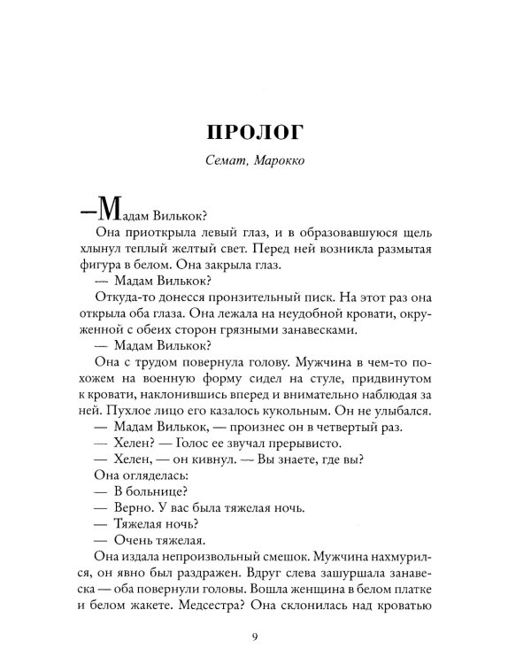 Кто такая Мод Диксон?