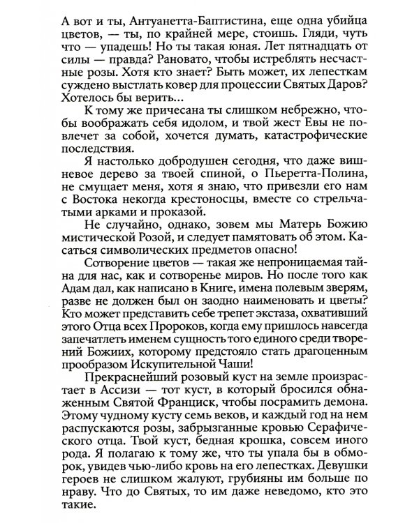 Поэмы в прозе