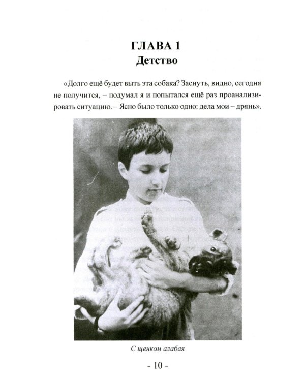 Грани криминальных эпох