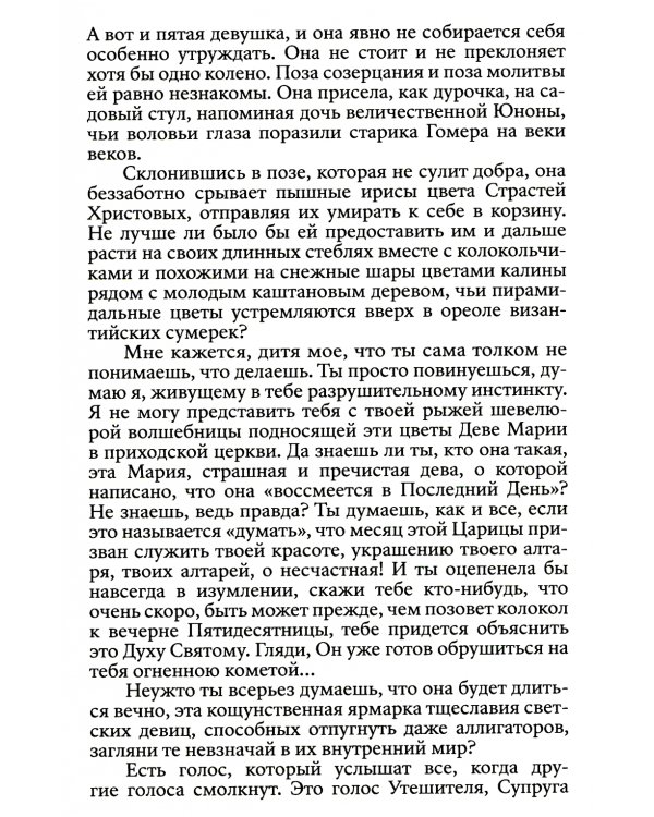 Поэмы в прозе
