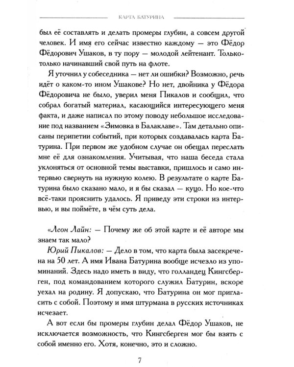 Путеводитель по тайнам древнего наследия Руси. ( Древние тайны Руси; Обретенные тексты древности;Тигровый глаз; Каменные веды) (комплект в 4-х кн)