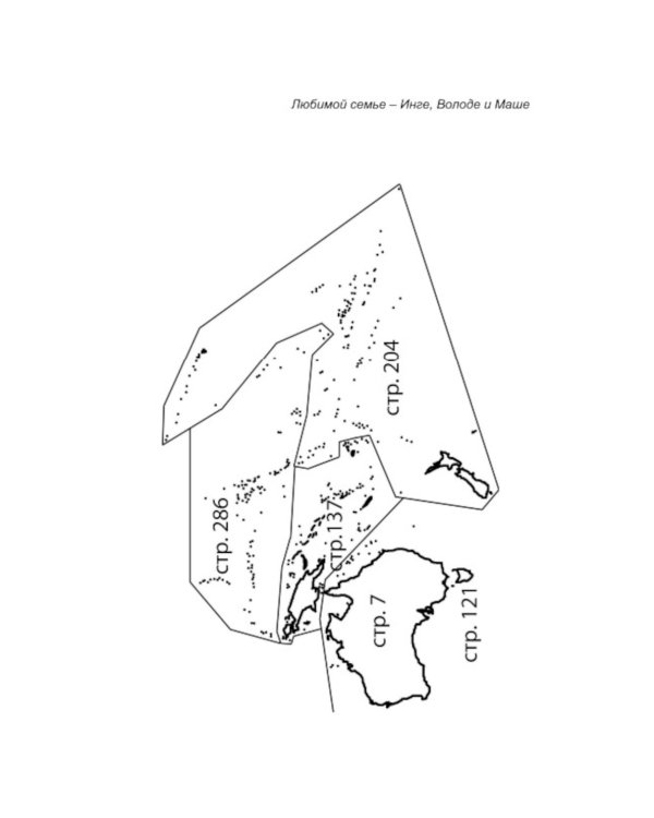 Происхождение человеческих рас: Австралия и Океания