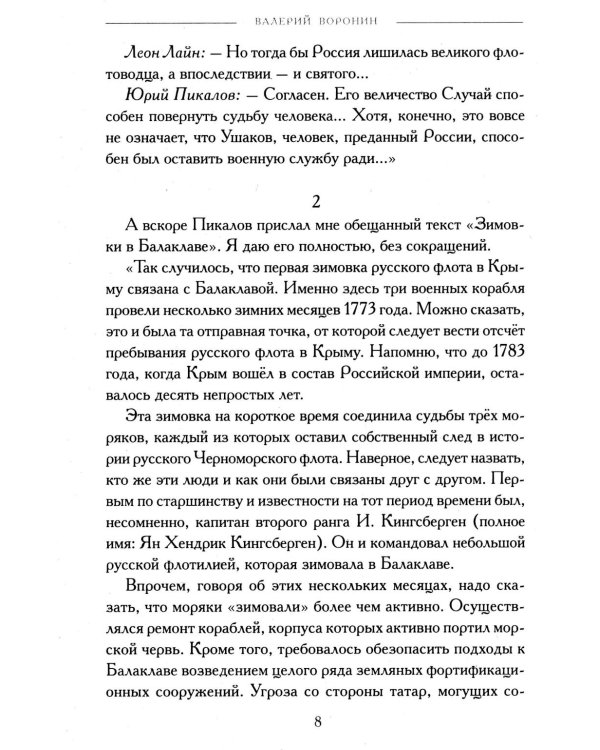 Путеводитель по тайнам древнего наследия Руси. ( Древние тайны Руси; Обретенные тексты древности;Тигровый глаз; Каменные веды) (комплект в 4-х кн)
