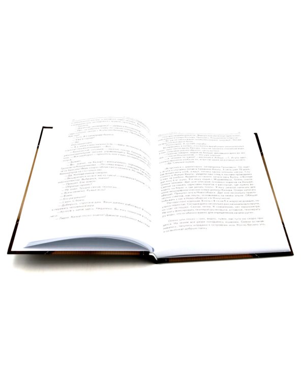 Серебряные рельсы; Смерть меня подожде (комплект из 2-х книг)