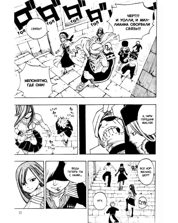 Хвост Феи, т. 11