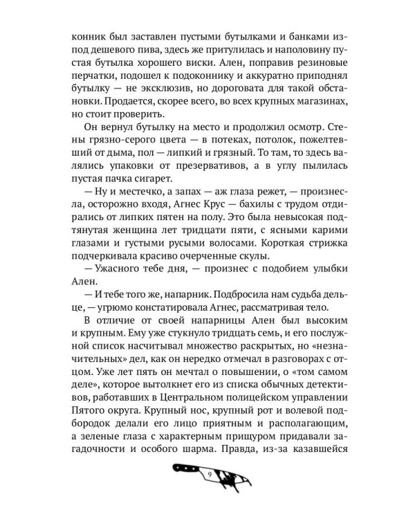 На отшибе всегда полумрак