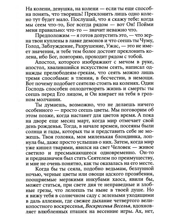 Поэмы в прозе