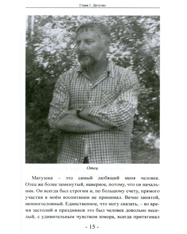 Грани криминальных эпох