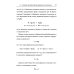 Гамильтонова динамика гравитационных систем Гамильтонова динамика гравитационных систем