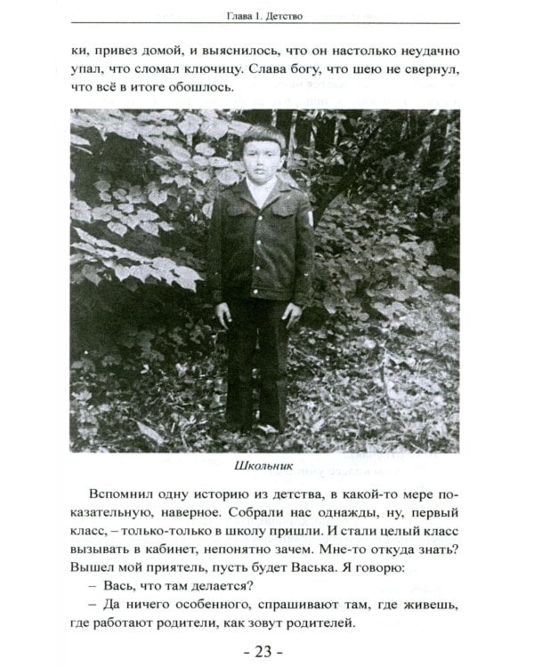 Грани криминальных эпох