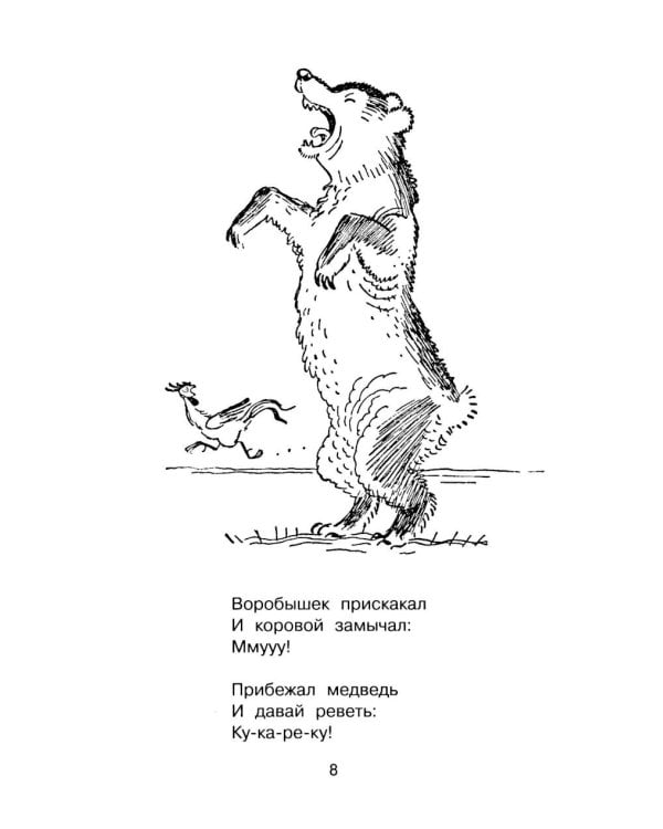 Сказки