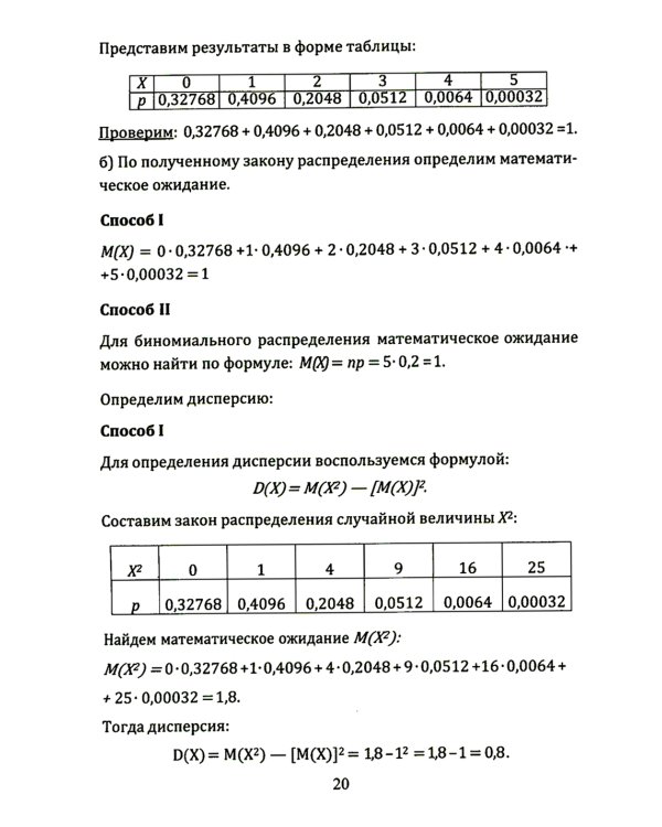 Современный риск-менеджмент и возможности страхования. Количественные методы оценки риска: примеры и задачи: Учебное пособие