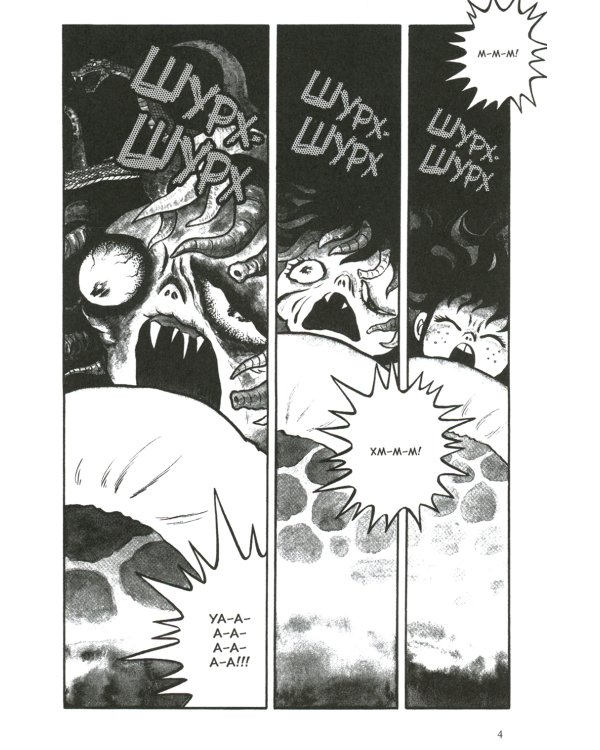 Ужасная Макико