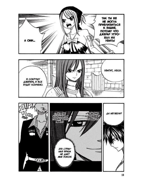 Хвост Феи, т. 11