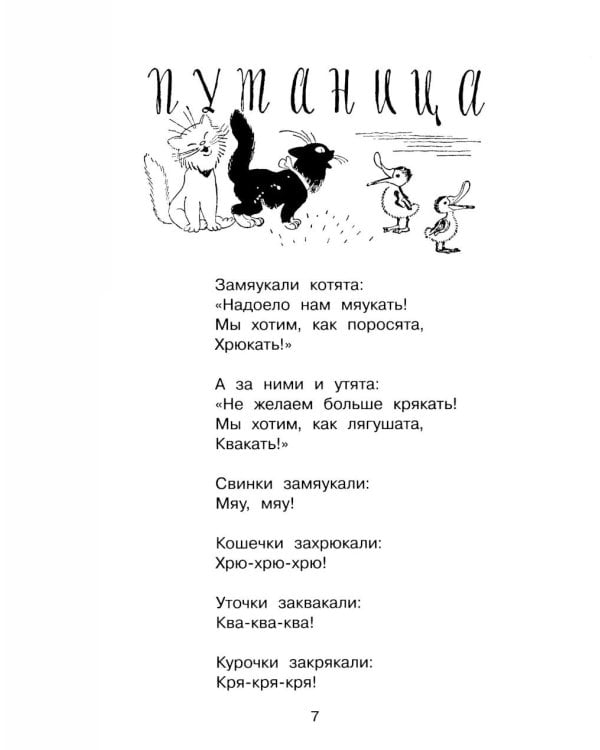 Сказки