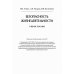 Life Safety in Medicine: textbook = Безопасность жизнедеятельности: Учебное пособие Life Safety in Medicine: textbook = Безопасность жизнедеятельности: Учебное пособие