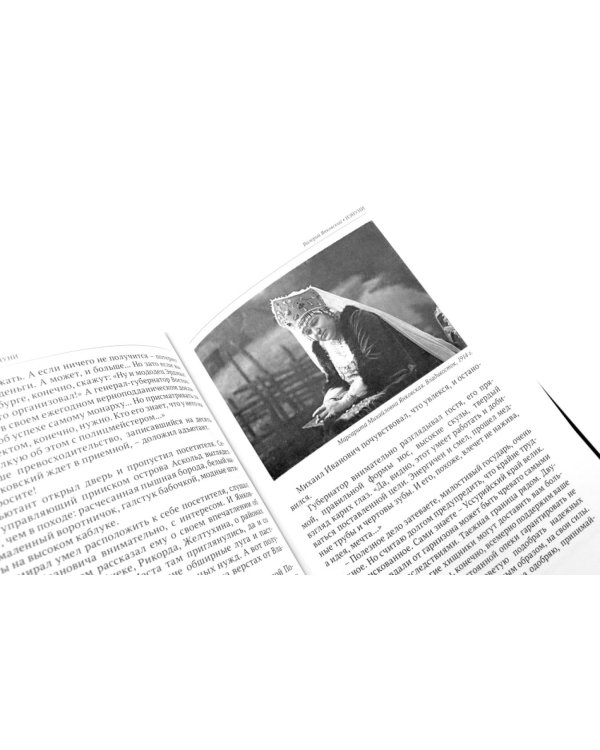 Дополнительное изображение книги «Нэнуни. Дальневосточная одиссея. 2-е изд., испр. и доп»