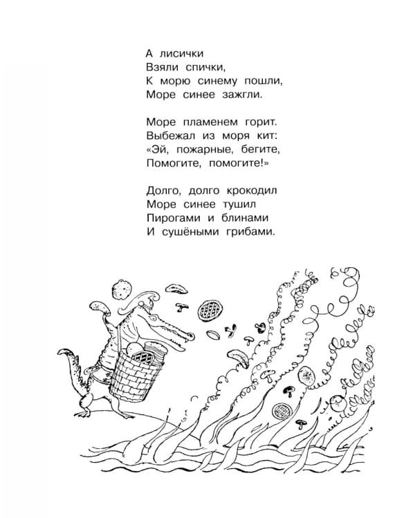 Сказки