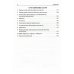 Заболевания слизистой оболочки рта. Геронтостоматология. Тестовые задания, ситуационные задачи: Учебное пособие