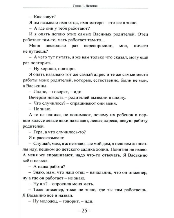 Грани криминальных эпох