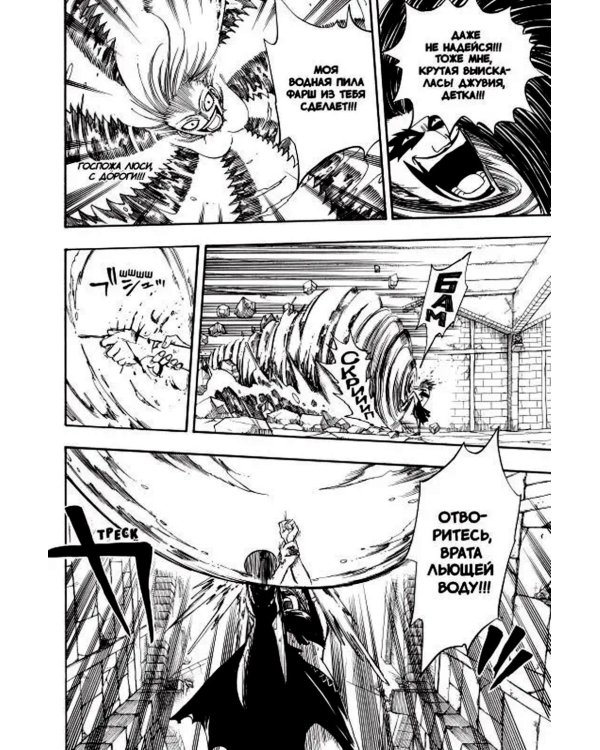 Хвост Феи, т. 11