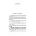 С/с. В 8 т. Т. 4: Властелин мира; Вечный хлеб; Человек, потерявший лицо