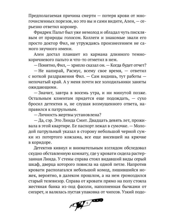 На отшибе всегда полумрак