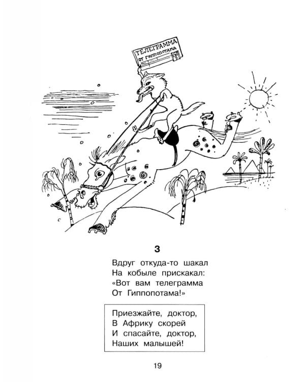 Сказки