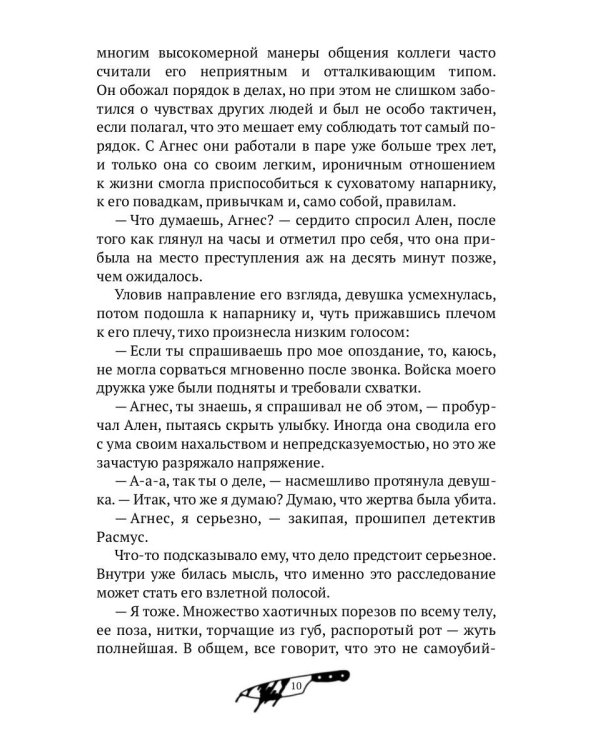 На отшибе всегда полумрак