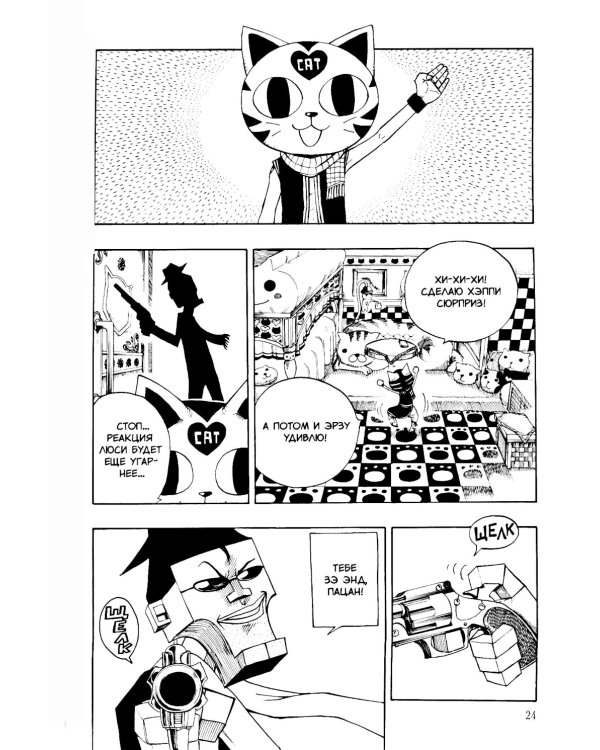 Хвост Феи, т. 11