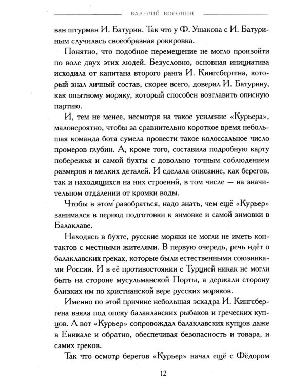 Путеводитель по тайнам древнего наследия Руси. ( Древние тайны Руси; Обретенные тексты древности;Тигровый глаз; Каменные веды) (комплект в 4-х кн)