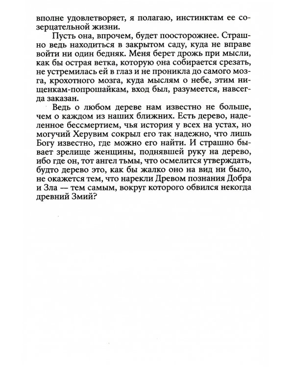 Поэмы в прозе