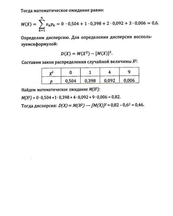 Современный риск-менеджмент и возможности страхования. Количественные методы оценки риска: примеры и задачи: Учебное пособие