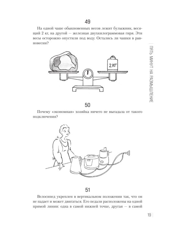 Занимательные головоломки