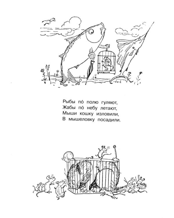 Сказки