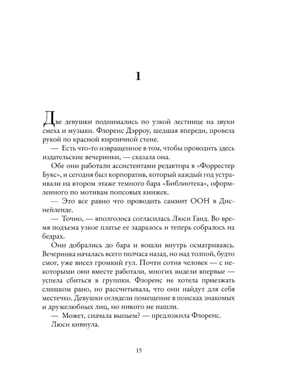 Кто такая Мод Диксон?