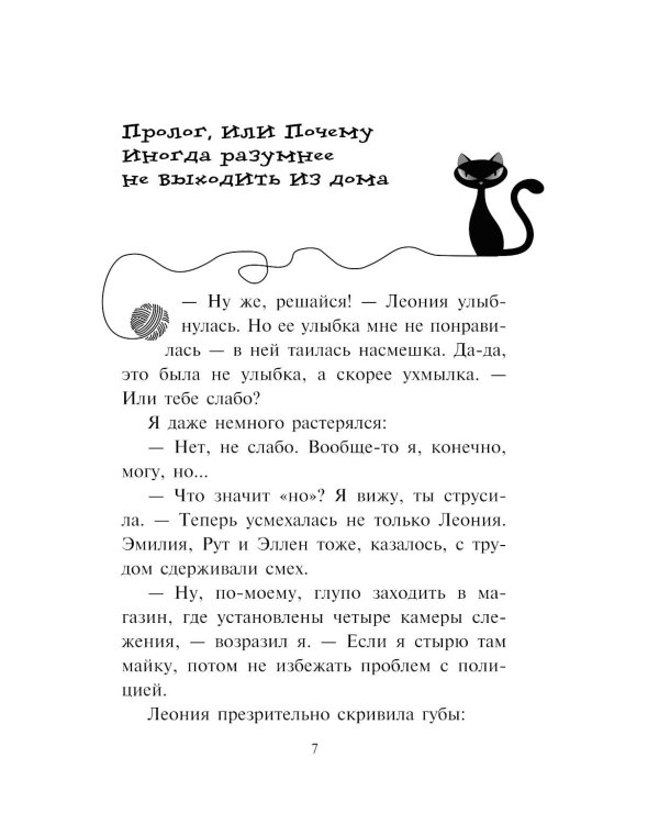 Агент на мягких лапах