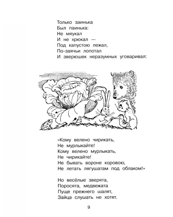 Сказки