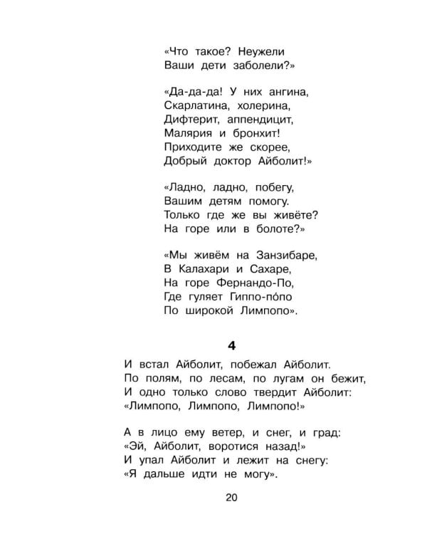 Сказки