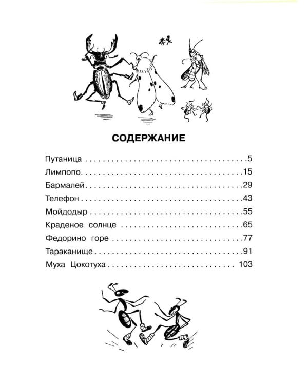 Сказки