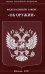 ФЗ "Об оружии"