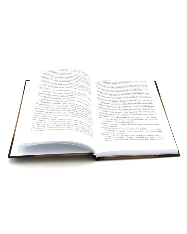 Серебряные рельсы; Смерть меня подожде (комплект из 2-х книг)