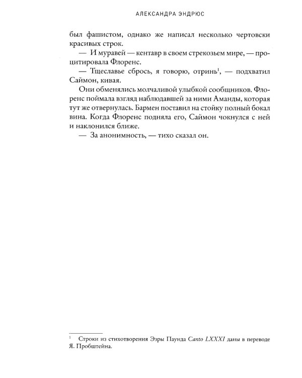 Кто такая Мод Диксон?