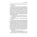 С/с. В 8 т. Т. 4: Властелин мира; Вечный хлеб; Человек, потерявший лицо