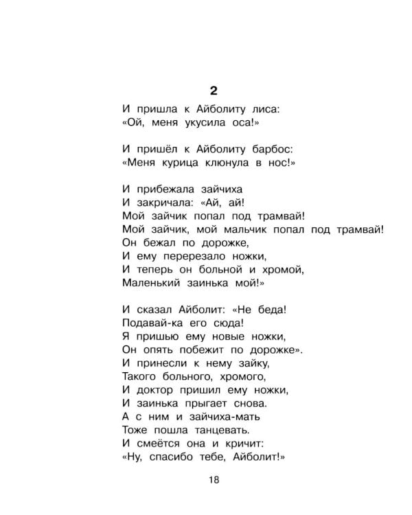 Сказки