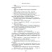 На задворках великой империи. Кн.1: роман