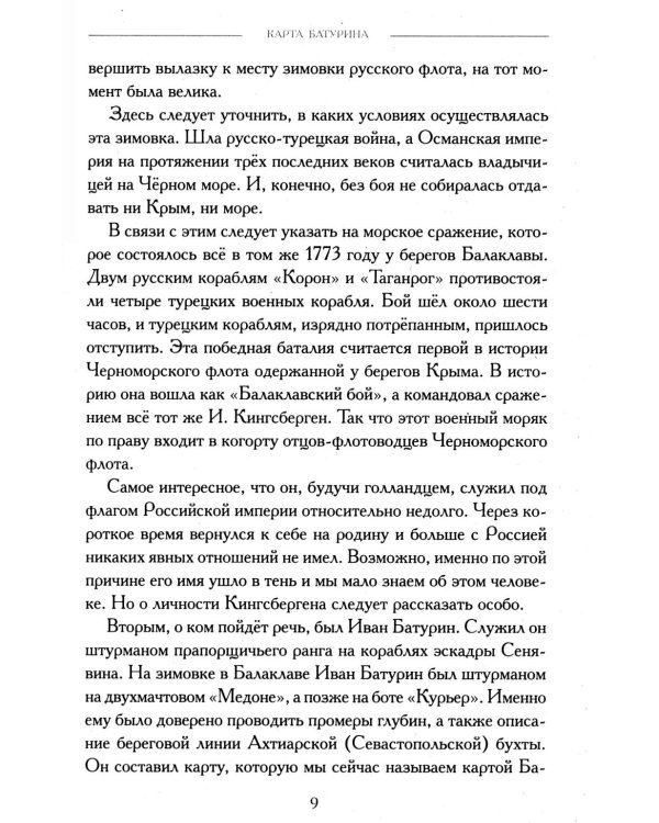 Путеводитель по тайнам древнего наследия Руси. ( Древние тайны Руси; Обретенные тексты древности;Тигровый глаз; Каменные веды) (комплект в 4-х кн)