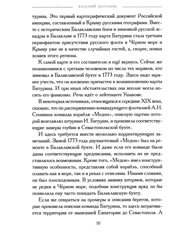 Путеводитель по тайнам древнего наследия Руси. ( Древние тайны Руси; Обретенные тексты древности;Тигровый глаз; Каменные веды) (комплект в 4-х кн)