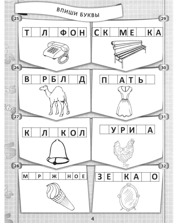 365+5 веселых ребусов. 13-е изд