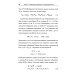 Гамильтонова динамика гравитационных систем Гамильтонова динамика гравитационных систем